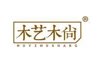 木艺木尚