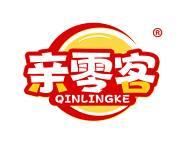 亲零客