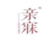 亲寐