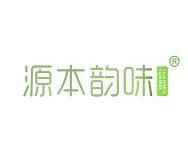 源本韵味