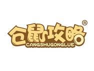 仓鼠攻略