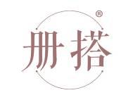 册搭