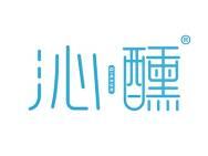 沁醺