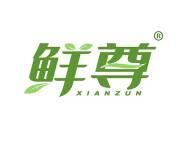 鲜尊