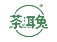 茶洱兔