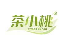 茶小桃