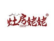 灶房姥姥