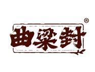 曲粱封