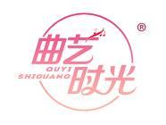 曲艺时光