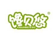 馋贝悠