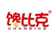 馋比克