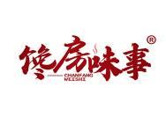馋房味事