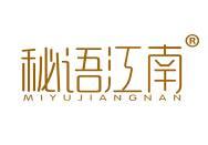 秘语江南