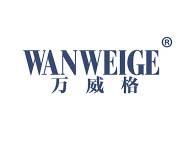 万威格