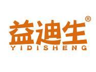 益迪生