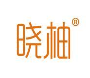晓柚