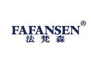 法梵森