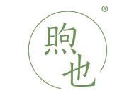 煦也