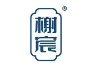 榭宸