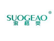 索格奥