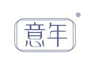 意年