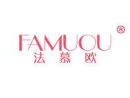 法慕欧