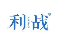利战