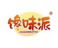 馋味派