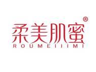 柔美肌蜜