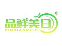 品鲜美日