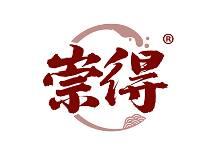 崇得
