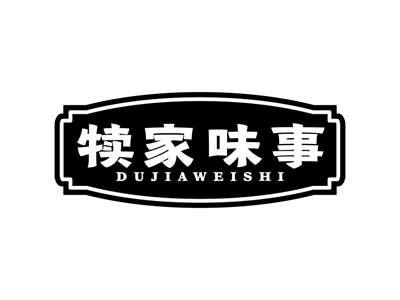 犊家味事