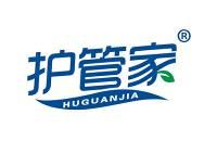 护管家