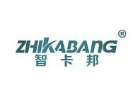 智卡邦