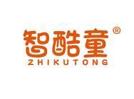 智酷童