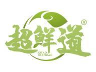 超鲜道