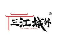 三江城外