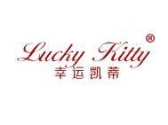 幸运凯蒂LUCKYKITTY