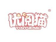 优阅猫