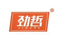 劲哲