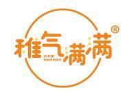 稚气满满