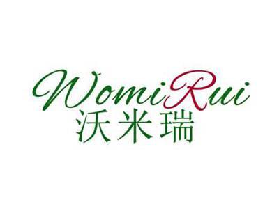 沃米瑞