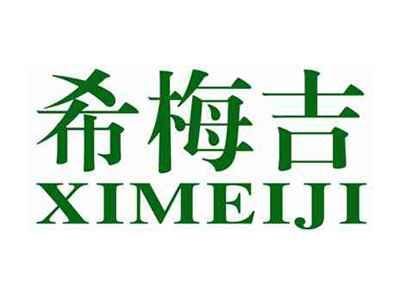 希梅吉