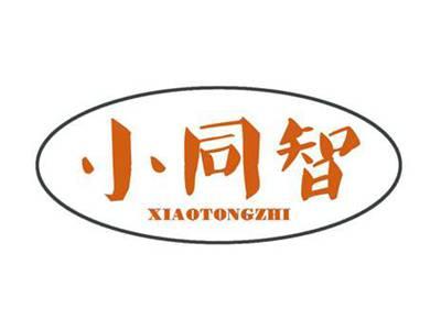 小同智