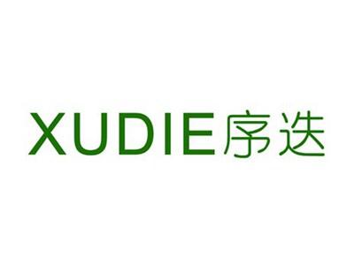 序迭
