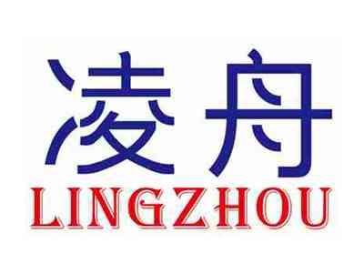 凌舟