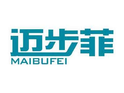 迈步菲