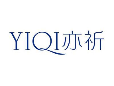 亦祈