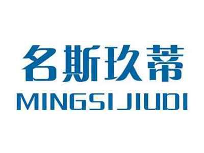 名斯玖帝