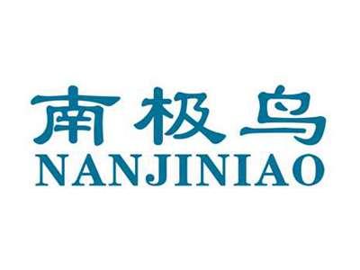 南极鸟